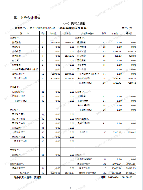 3a829b5e26cd4a60e7d70e6070b829d.png